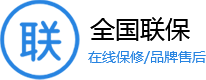 全國聯保